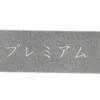 Frontrutebanner Limited Edition